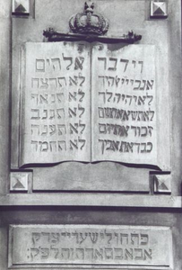 3.824a Hamstraat hsnr.20, synagoge, detail Torah
