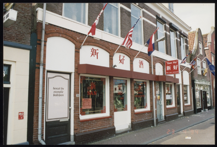 VHP002000037_0043 Het huidige pand is gebouwd in 2000. Voordien was hier het etablissement “Wilhelmina” uit 1903 ...